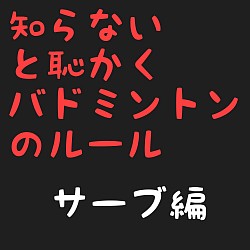 さ